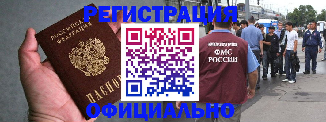 прописка в Лянторе