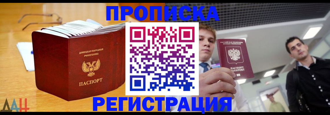 где прописаться в Лянторе