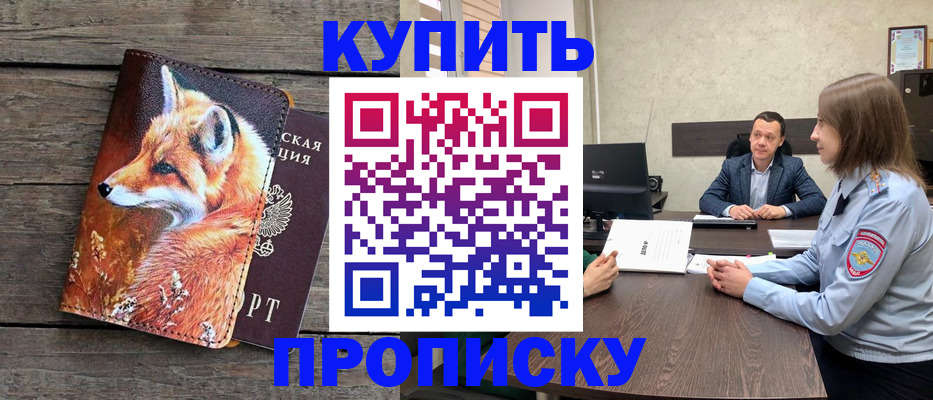 временная регистрация надежно в Лянторе